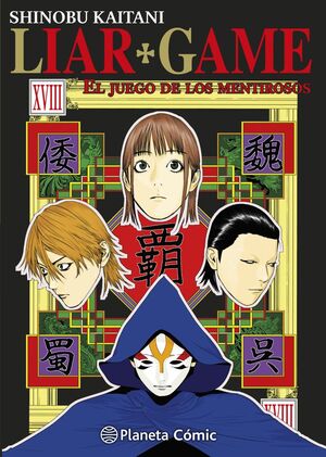 LIAR GAME Nº 18/19