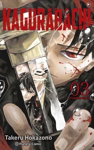 KAGURABACHI 3